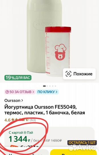 Йогуртница термос Oursson