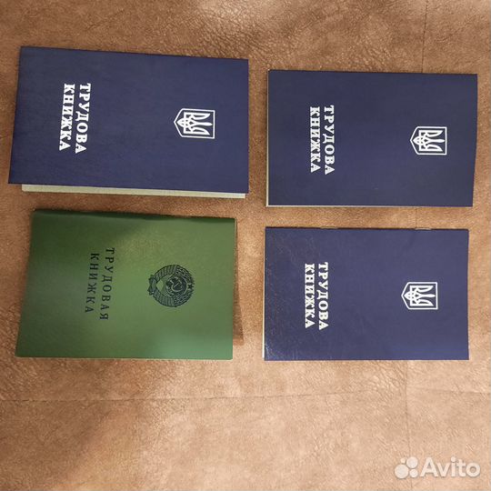 Апостиль на документы Украины,трудовые книж Украин