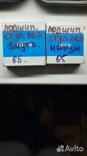 Подшипник ступицы передний внутренний51701-45010Hy