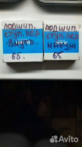 Подшипник ступицы передний внутренний51701-45010Hy