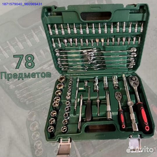 Набор инструментов (Арт.12695)