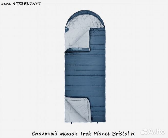 Спальный мешок Trek Planet Bristol R