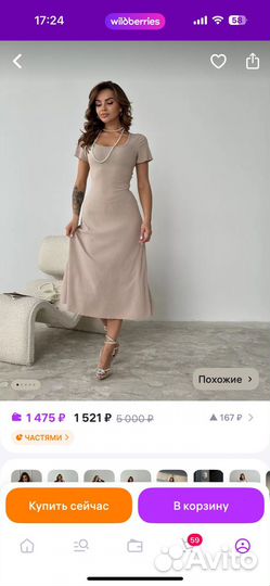 Платье женское бежевое