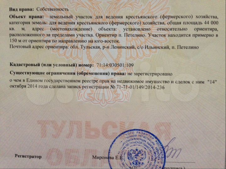 Участок 4,4 га (СНТ, ДНП)