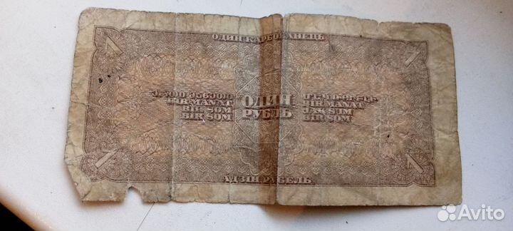 Бумажные деньги СССР