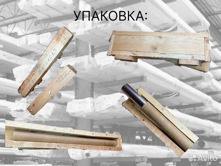 Шток хромированный пруток 85 мм ск45