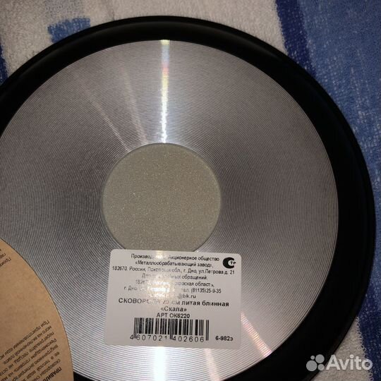 Блинная сковорода skala диаметр 20 см