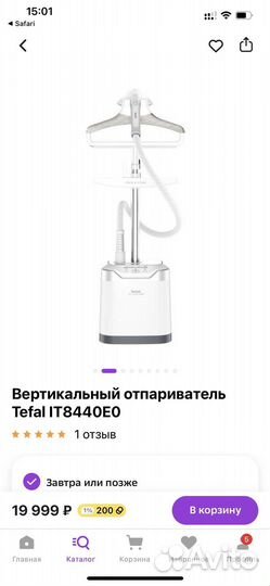 Отпариватель для одежды tefal
