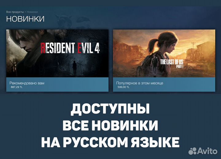 Карты пополнения Steam Турция / Смена региона