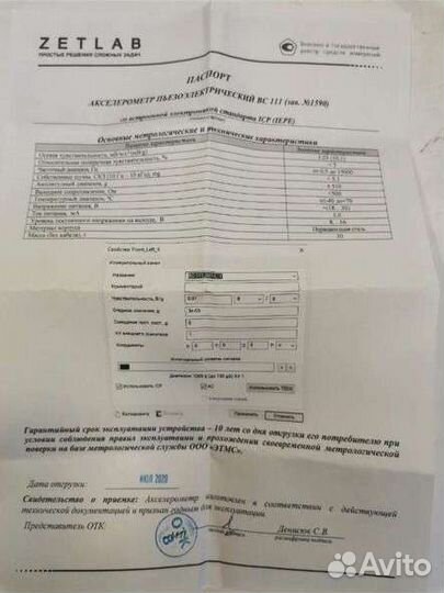 Пьезоэлектрические вибропреобразователи вс-111