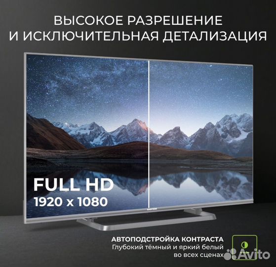 Телевизор SMART tv 43