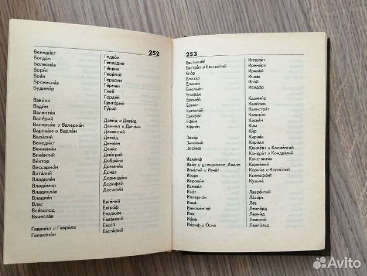 Орфографический словарь русского языка