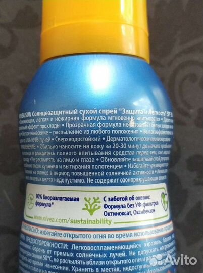 Солнцезащитный спрей nivea SUN SPF30, 200 мл