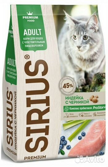 Корм sirius д/кошек с чувствительным пищеварением