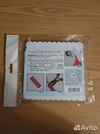 Диск кумихимо квадратный для плоских шнуров Gamma