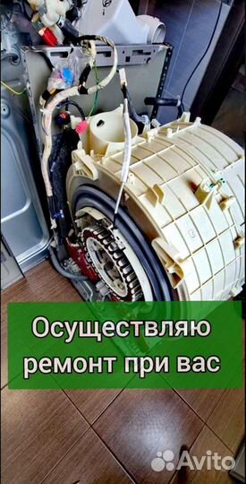 Ремонт стиральных машин. Ремонт холодильников