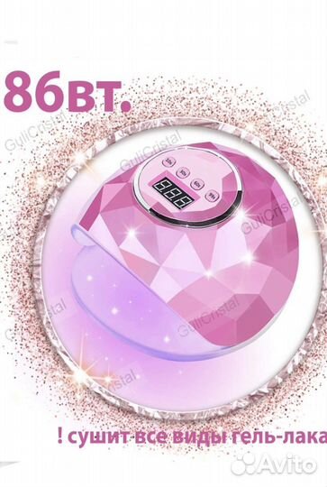 Уф лампа для ногтей