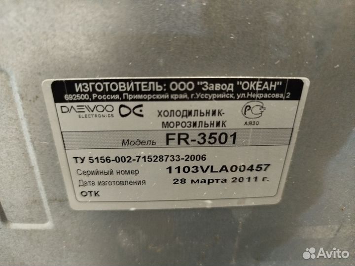 Холодильник no frost Daewoo, новый компрессор