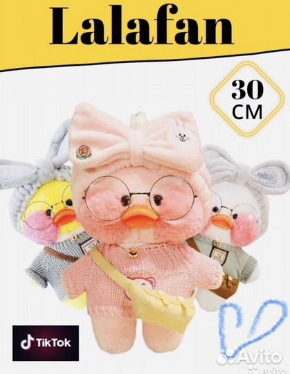 Уточка утка в ассортименте лалафанфан