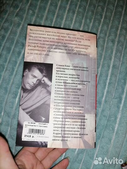Стивен кинг