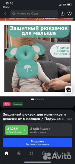 Рюкзак от падения