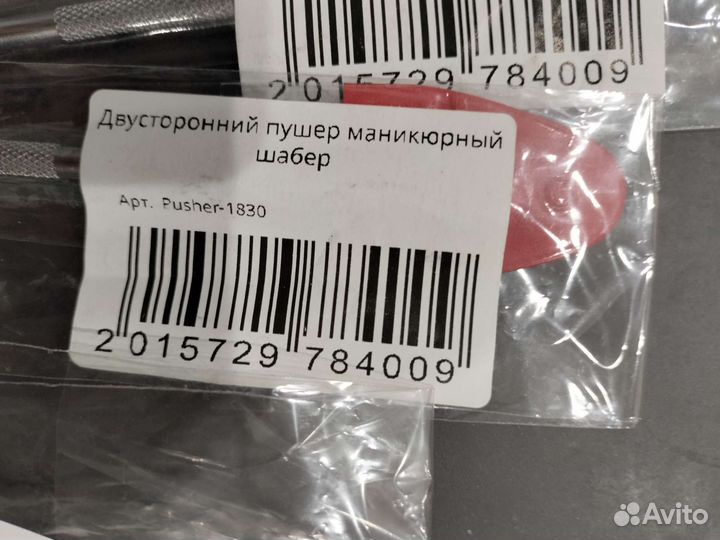 Дотсы, пушер, кисточки