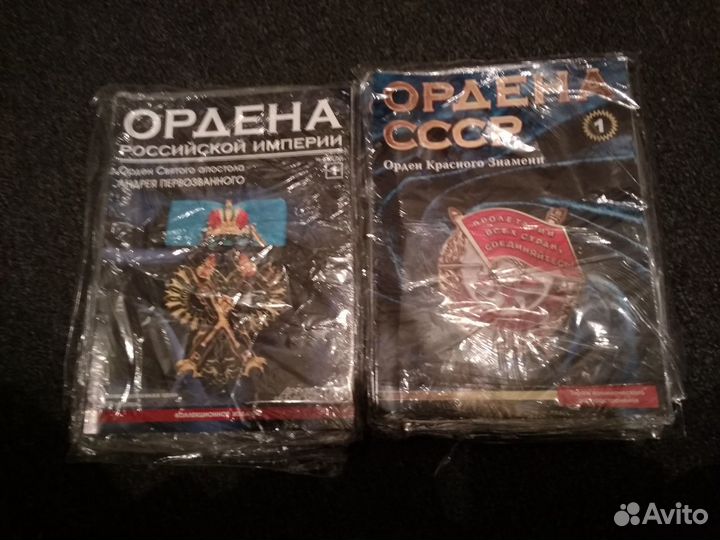 Ордена Российской империи и ссср. Только журналы