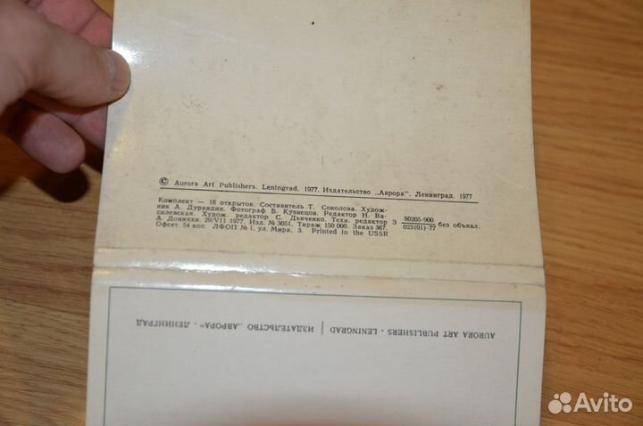 Открытки Ленинград
