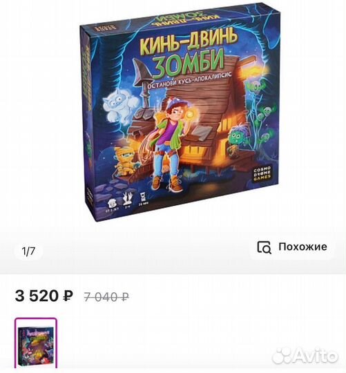 Настольная игра Сosmo Drome Games новая