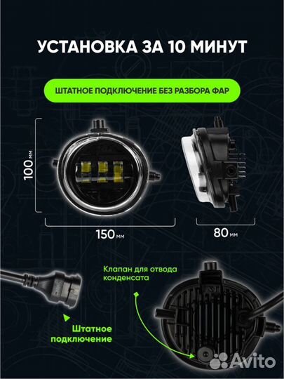 Противотуманные фары Mazda LED птф