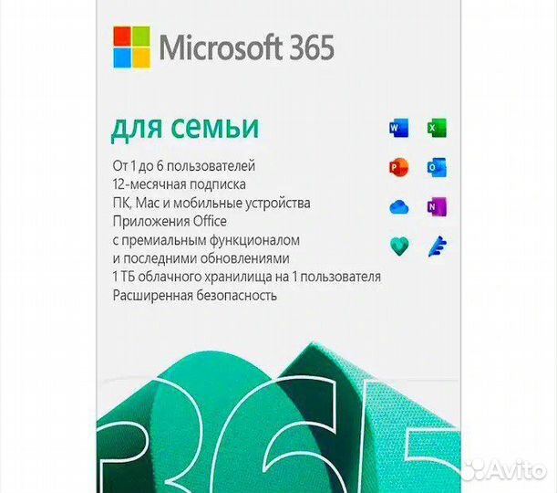MS Office 365 Family Ключ подписка на год