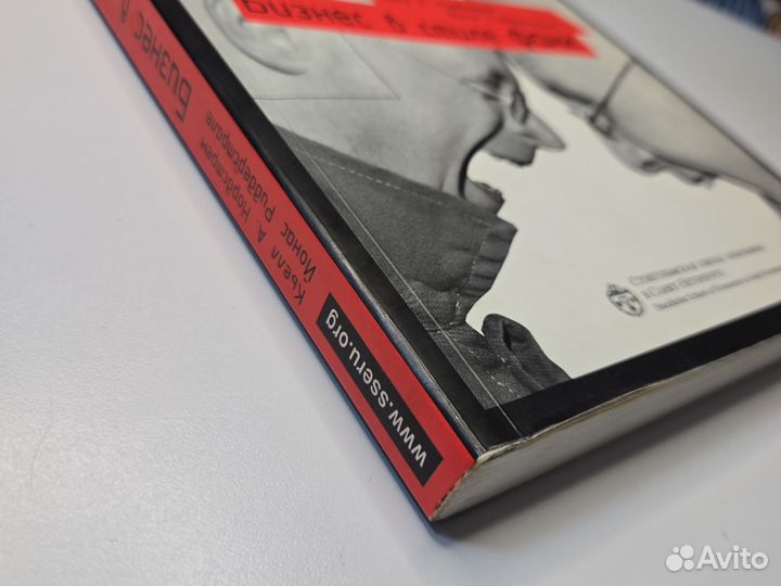 Бизнес в стиле фанк