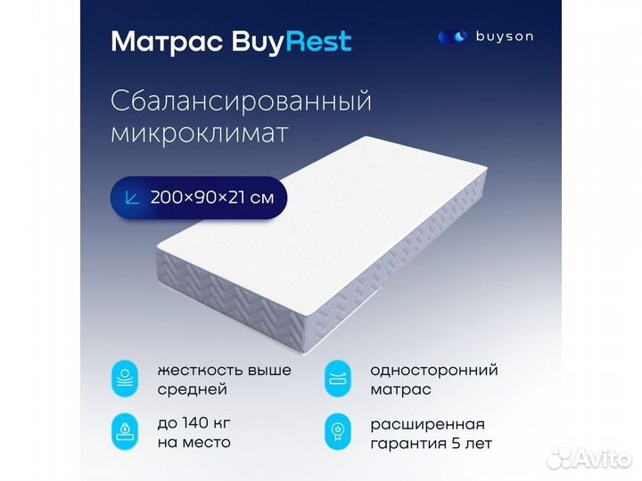 Матрас новый