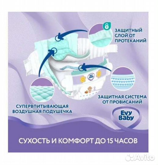 Подгузники