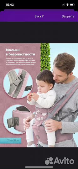 Эргорюкзак хипсит