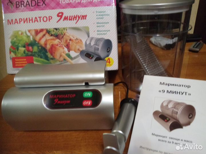 Маринатор 9 Минут. Брадекс