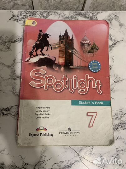 Английский язык(две части) ON screen