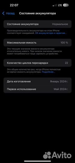 iPhone 15 Pro Max, 512 ГБ