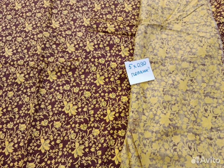 Отрез ткани