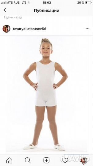 Спортивная одежда для танцев