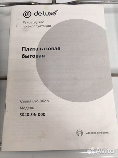 Плита газовая De luxe 5040.34г 000