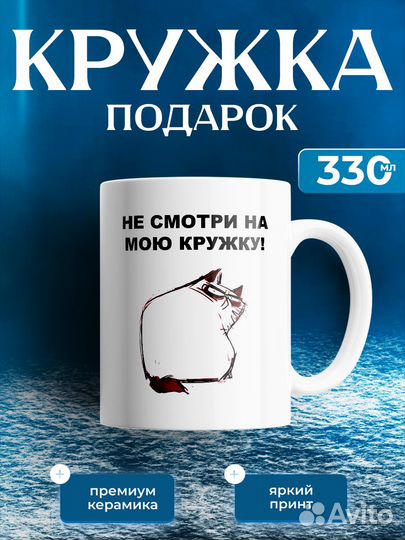 Кружка на подарок