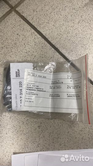 К-т эл-ов крепл.каркаса подушки сиденья BMW