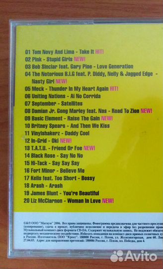 Дискотека 2006,компакт-диск