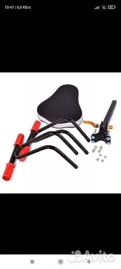 Детское сиденье для электросамоката