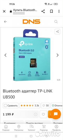 Bluetooth адаптер tp-link ub500