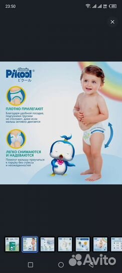 Подгузники трусики pikool 11-15 кг