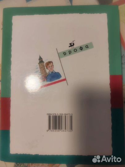 Учебник Английский язык 6 класс