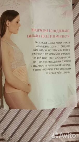 Бандаж для беременных бу
