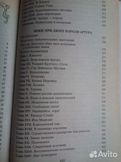 Книга Марк Твен